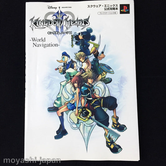 KINGDOM HEARTS 2 World Navigation