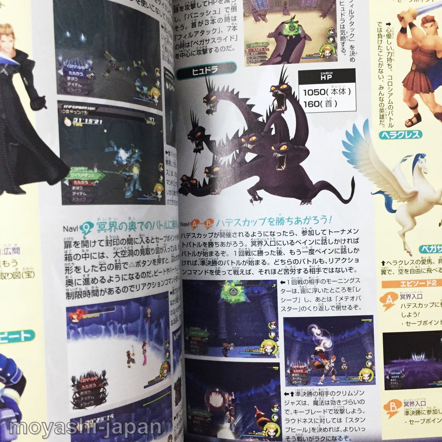 KINGDOM HEARTS 2 World Navigation