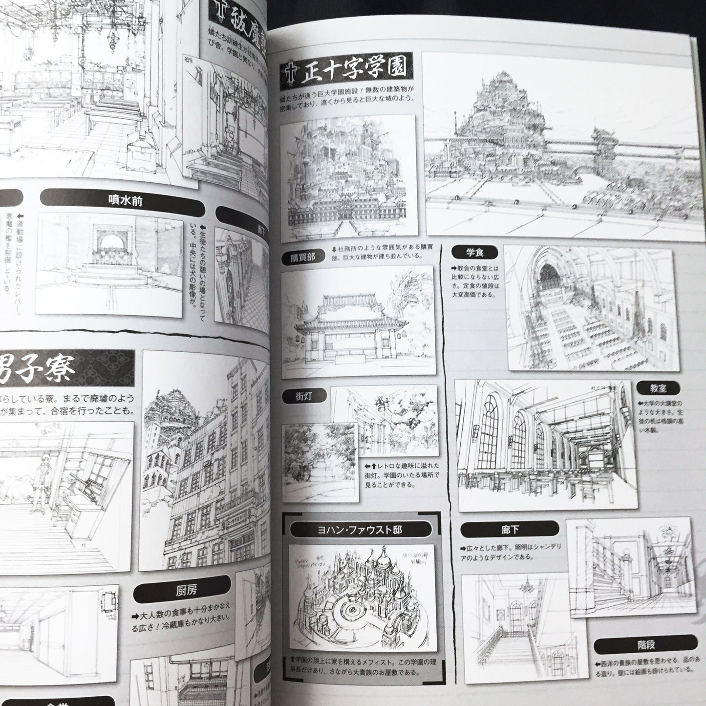 Blue Exorcist COLOR ARCHIVE Animation & Comic Cisual Guide Book