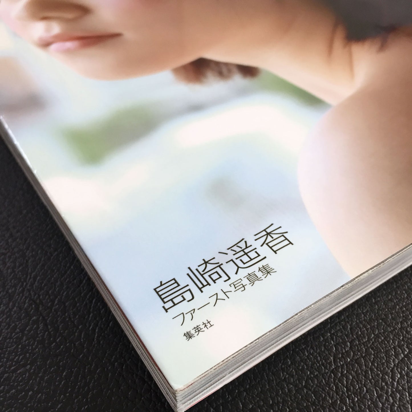Haruka Shimazaki Photo Book "Paruru komaru" / AKB48