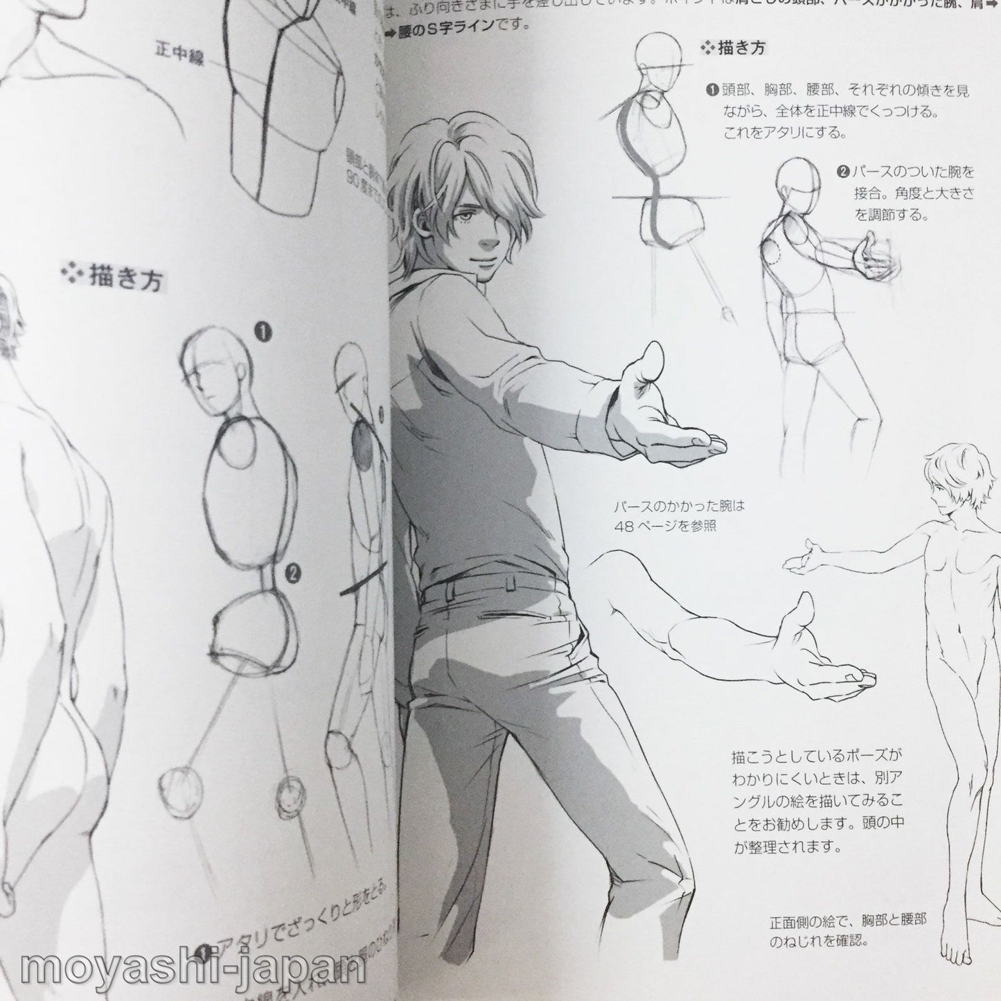 How To Draw Men's Moe Characters: Gestures and Poses