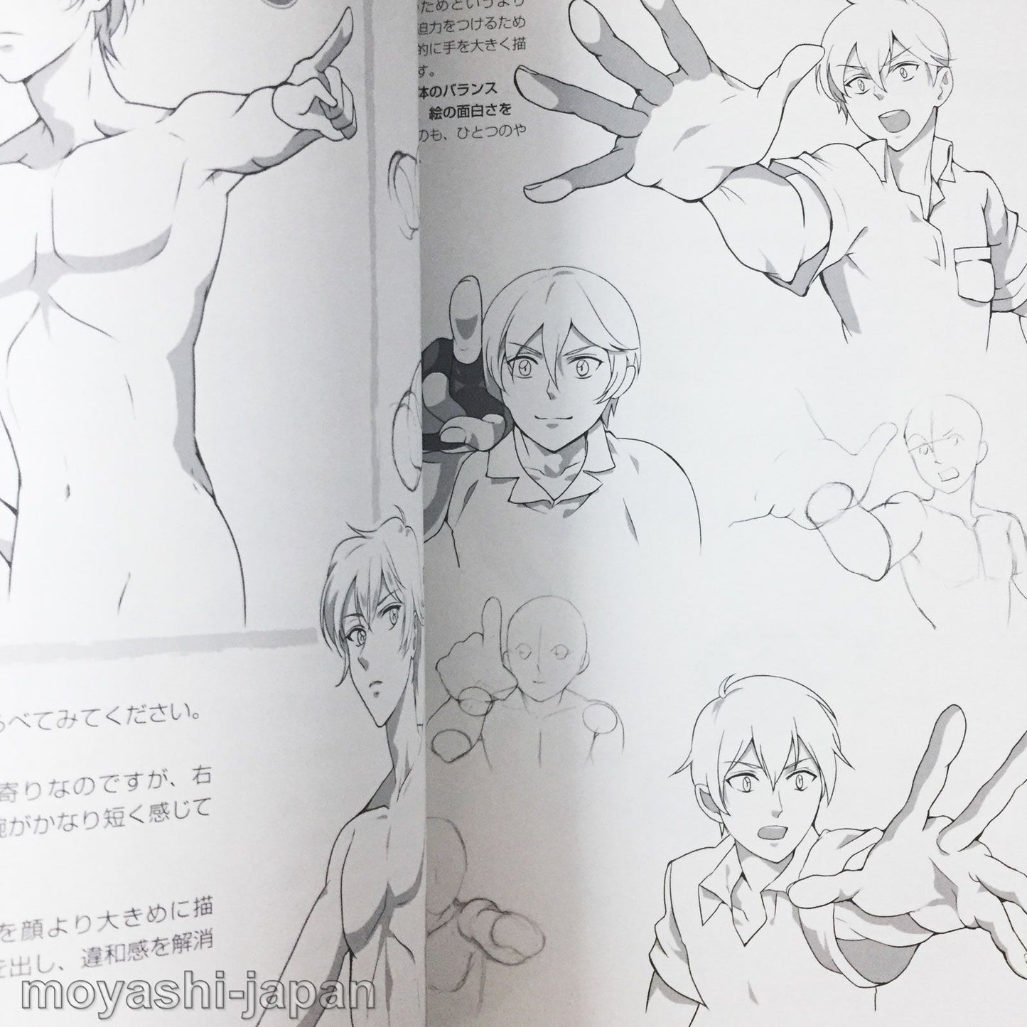 How To Draw Men's Moe Characters: Gestures and Poses