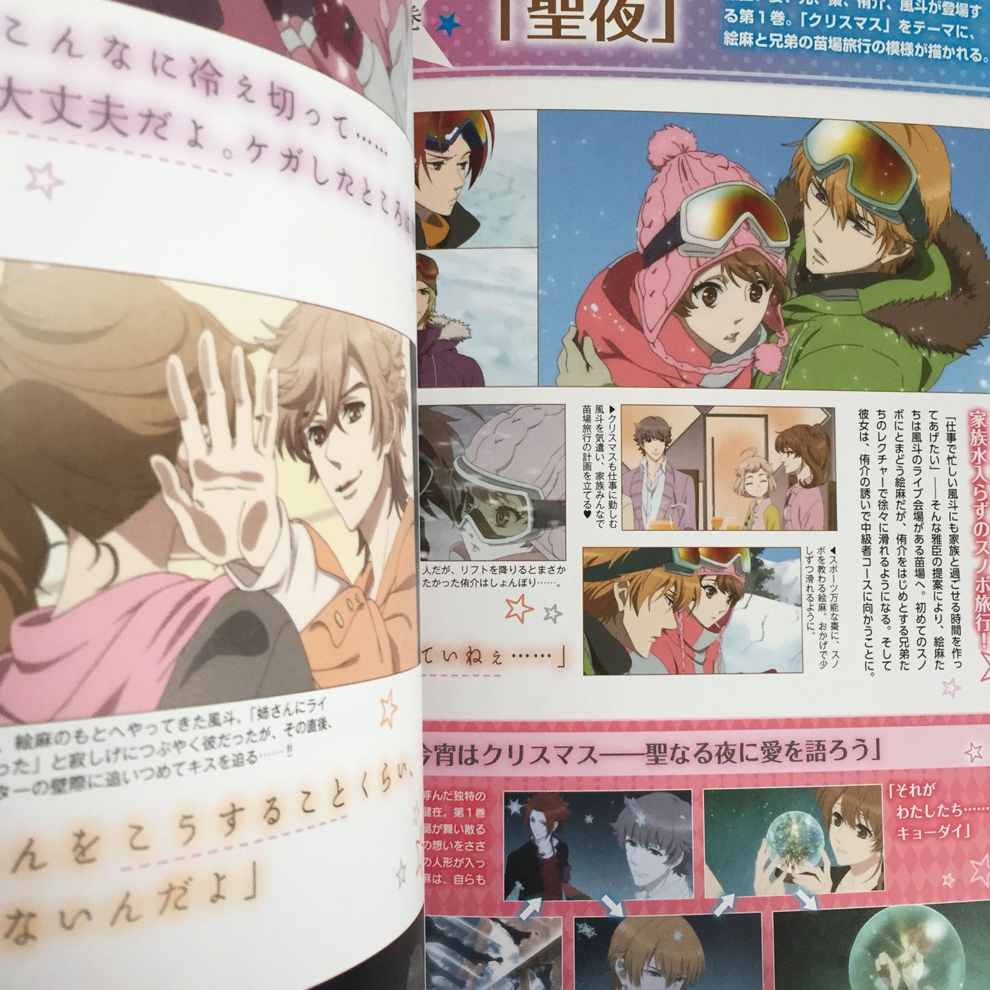 Brothers Conflict OVA Official Fan Book