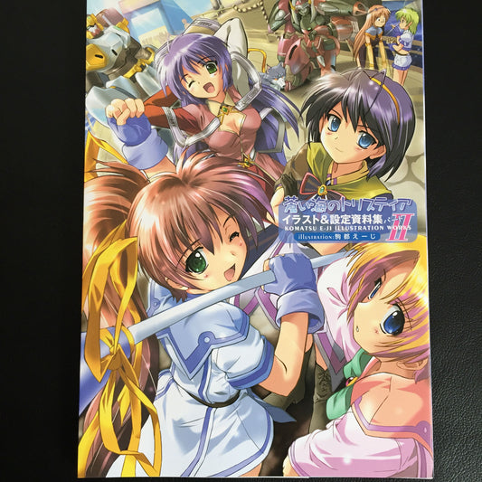 Tristia of the Deep-Blue Sea KOMATSU E-JI Illustration Works 2