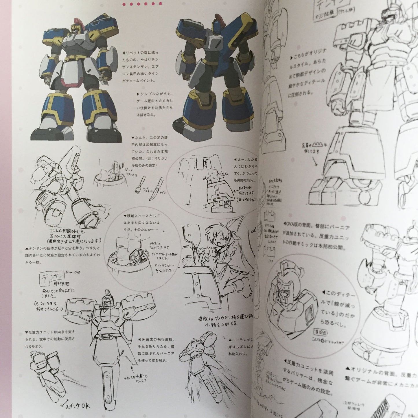 Tristia of the Deep-Blue Sea KOMATSU E-JI Illustration Works 2