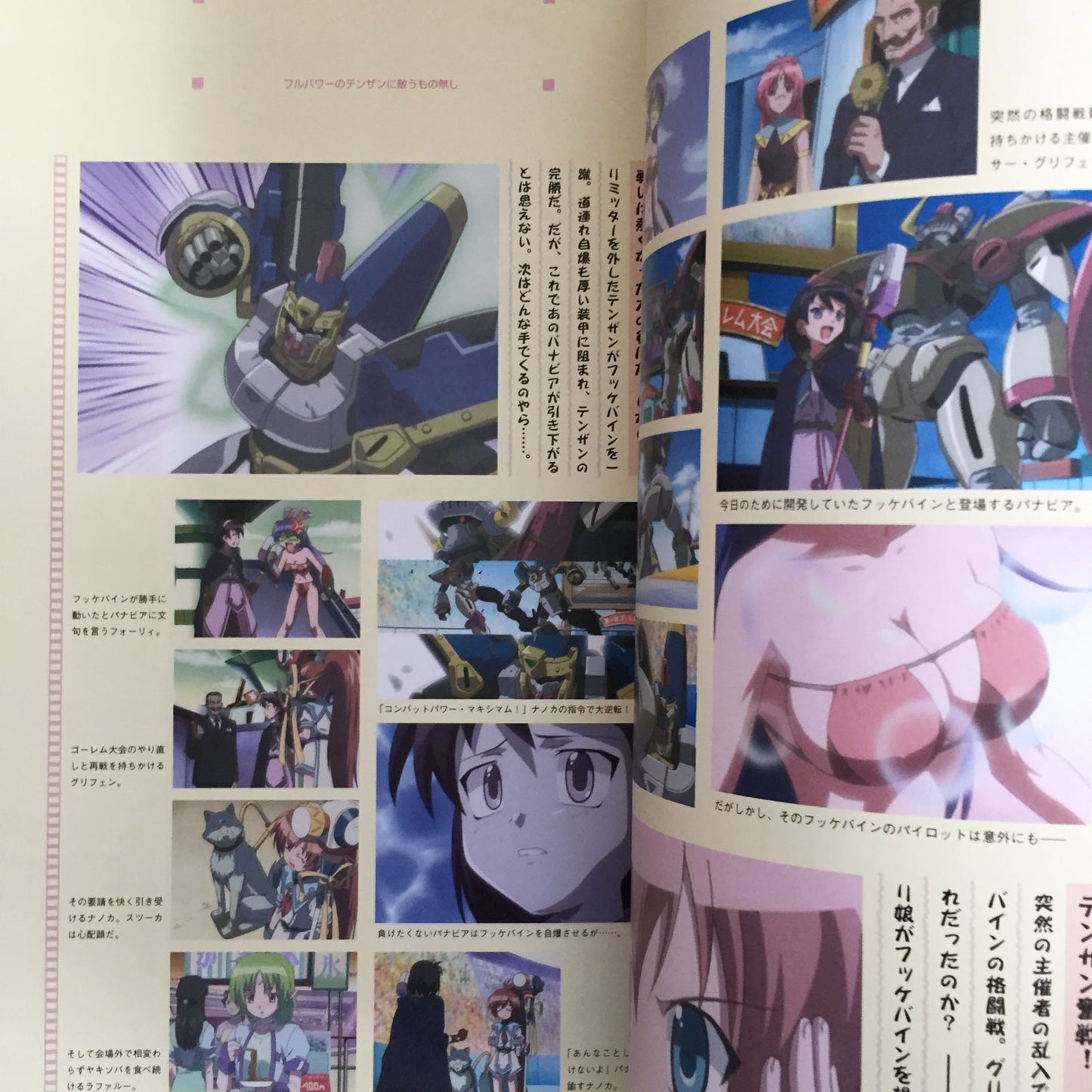 Tristia of the Deep-Blue Sea KOMATSU E-JI Illustration Works 2