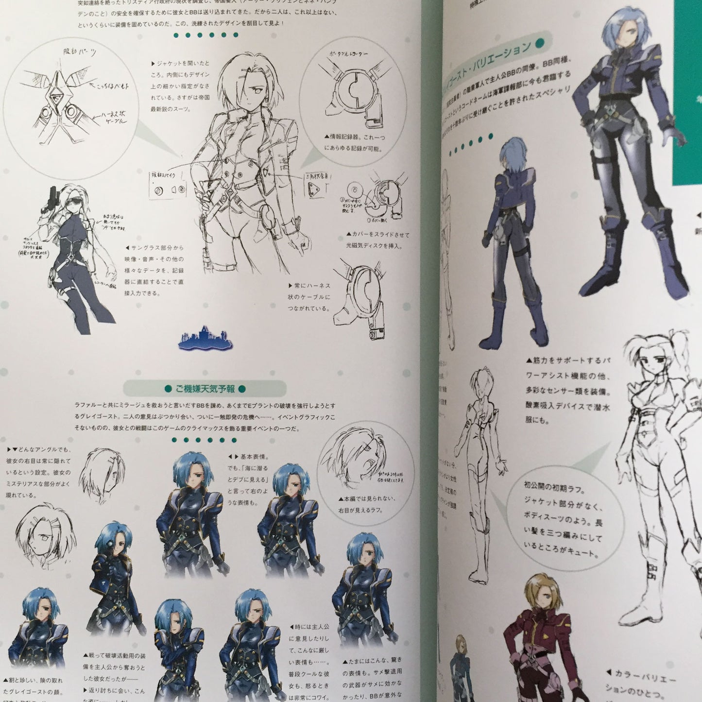 Tristia of the Deep-Blue Sea KOMATSU E-JI Illustration Works 2