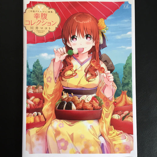 Gourmet Girl Graffiti Art Book Makoto Kawai