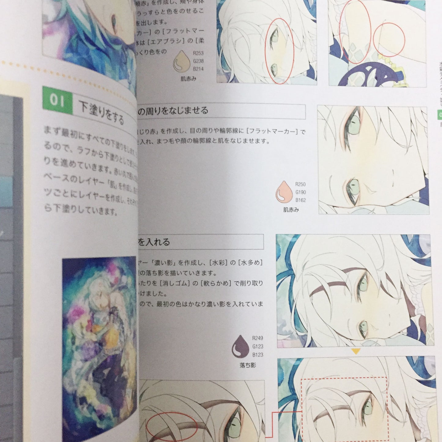 Digital Illustration "Painting" Encyclopedia BOYS CLIP STUDIO PAINT