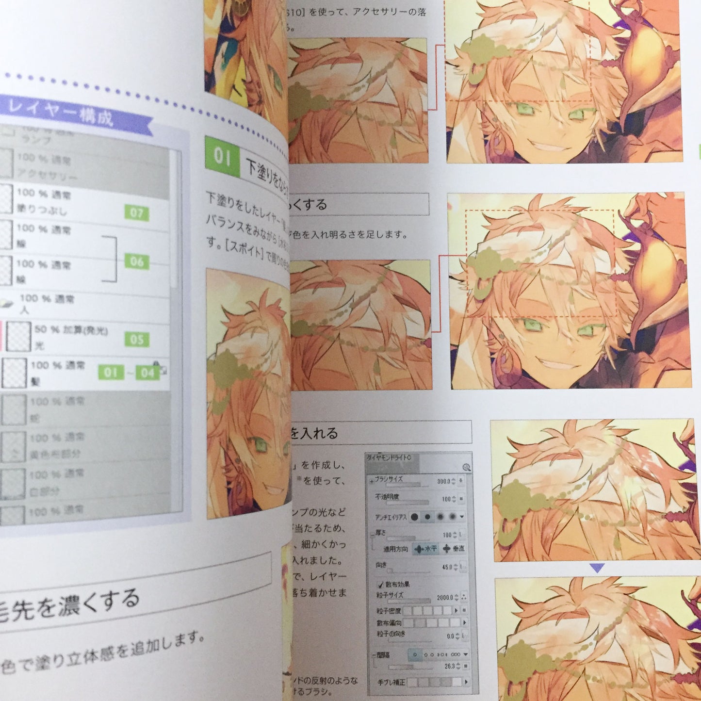 Digital Illustration "Painting" Encyclopedia BOYS CLIP STUDIO PAINT
