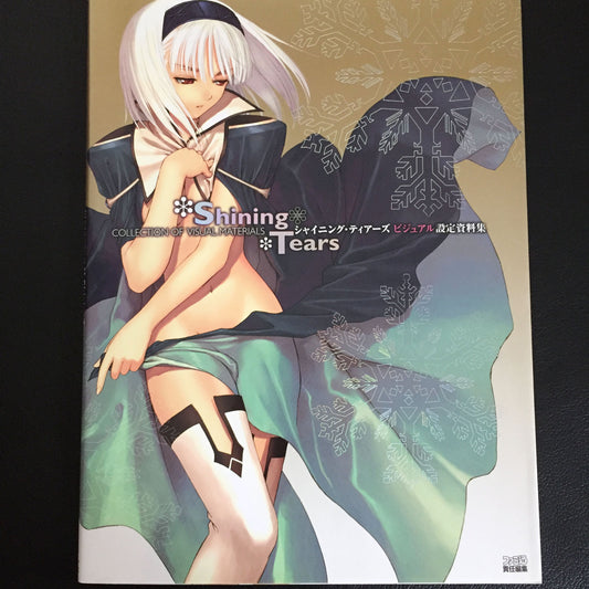 Shining Tears Visual Art Book