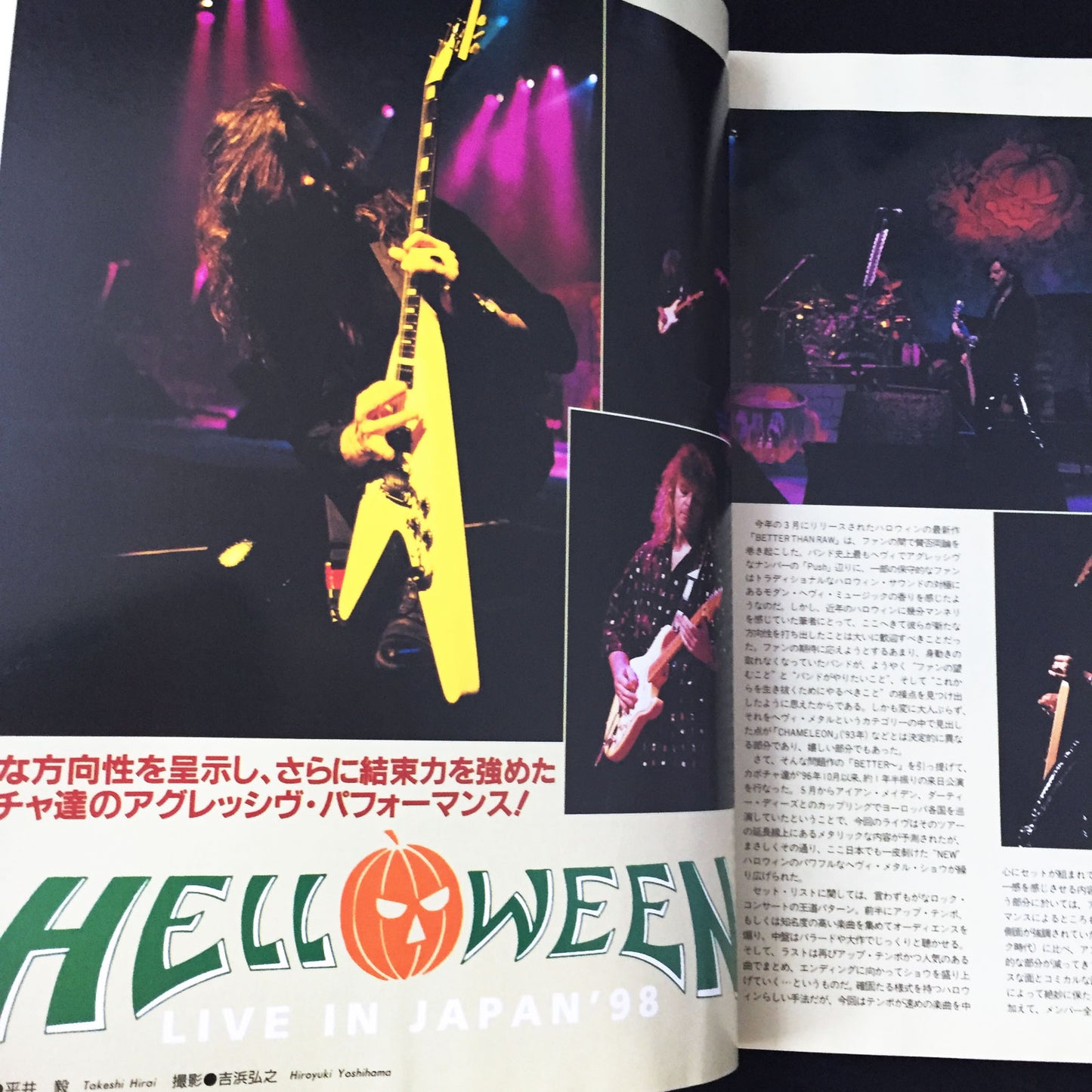 Young Guitar Magazine September 1998