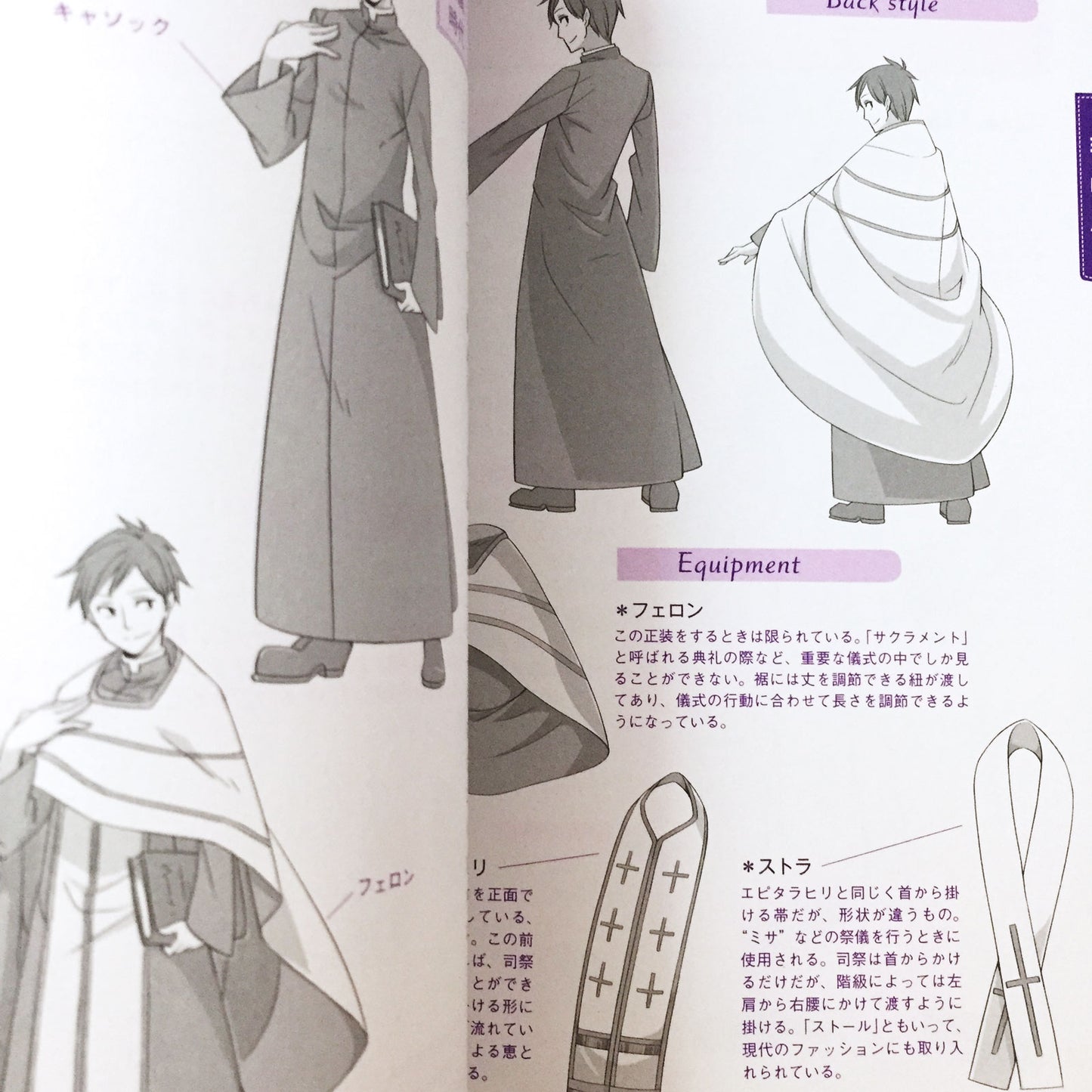 Manga Character Clothing Materials <Boys/Historical Fantasy >