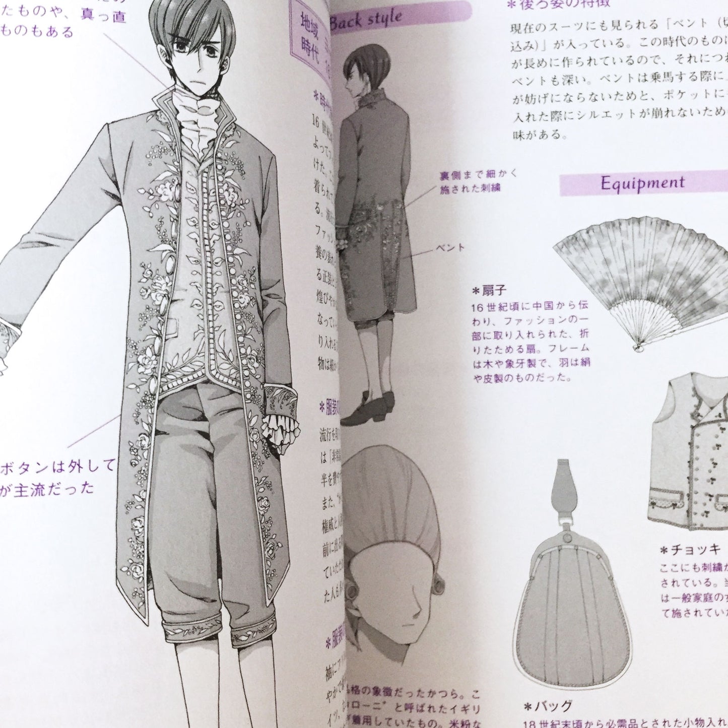 Manga Character Clothing Materials <Boys/Historical Fantasy >