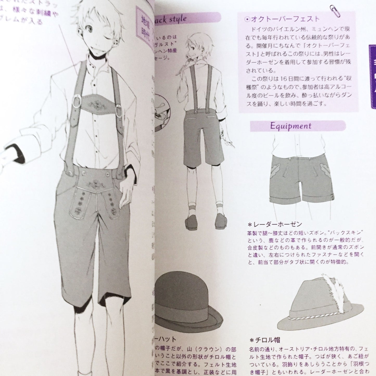 Manga Character Clothing Materials <Boys/Historical Fantasy >