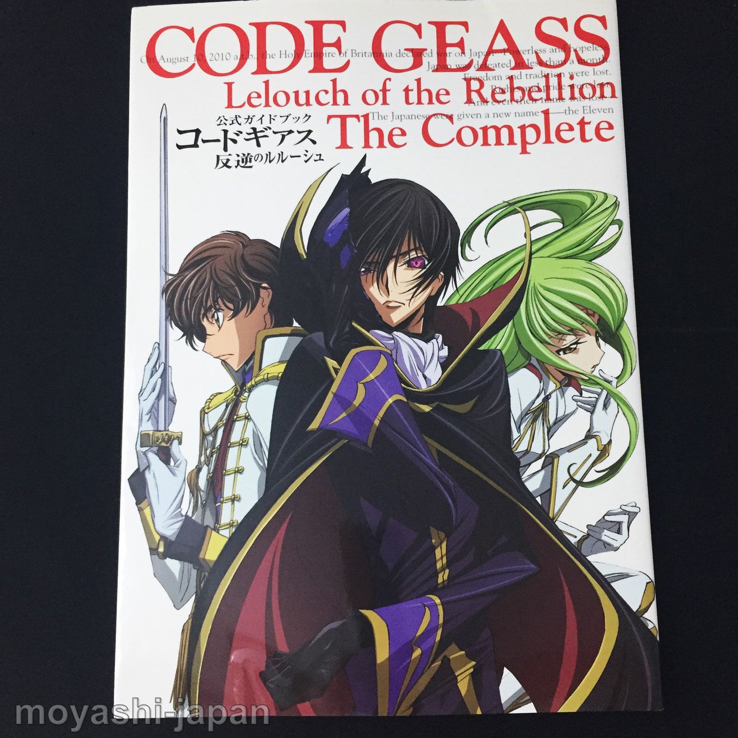 Code Geass Lelouch of the Rebellion Official Guide Book The Complete