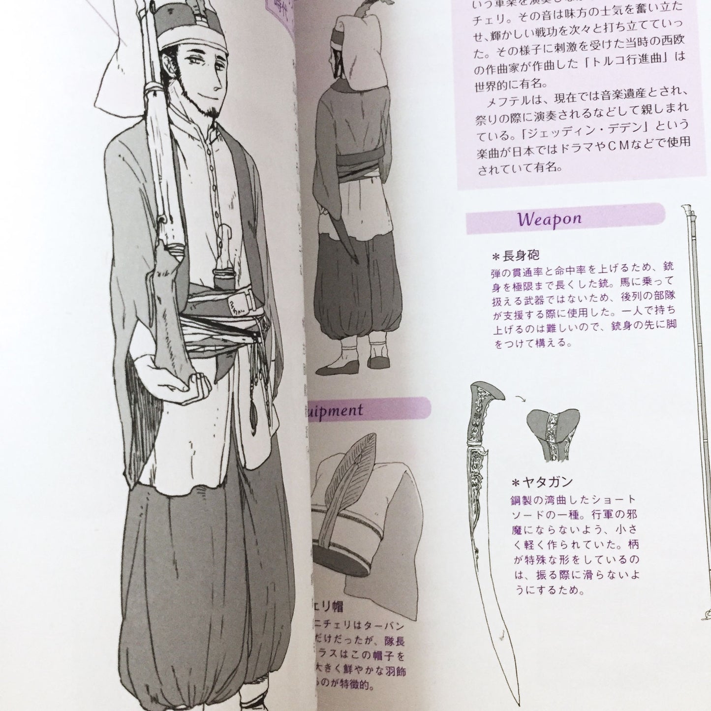 Manga Character Clothing Materials <Boys/Historical Fantasy >