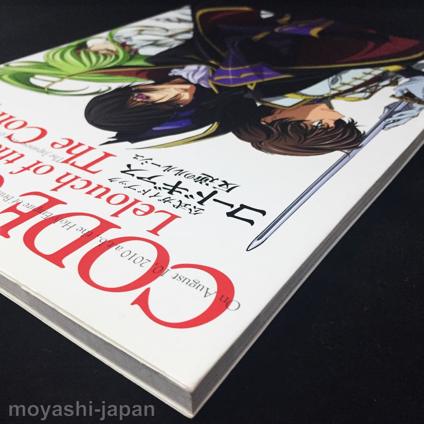 Code Geass Lelouch of the Rebellion Official Guide Book The Complete