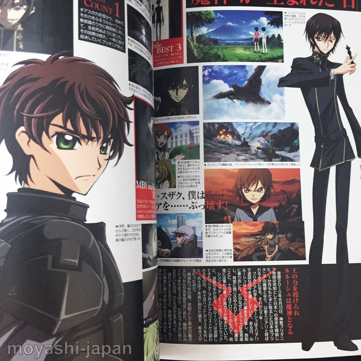 Code Geass Lelouch of the Rebellion Official Guide Book The Complete