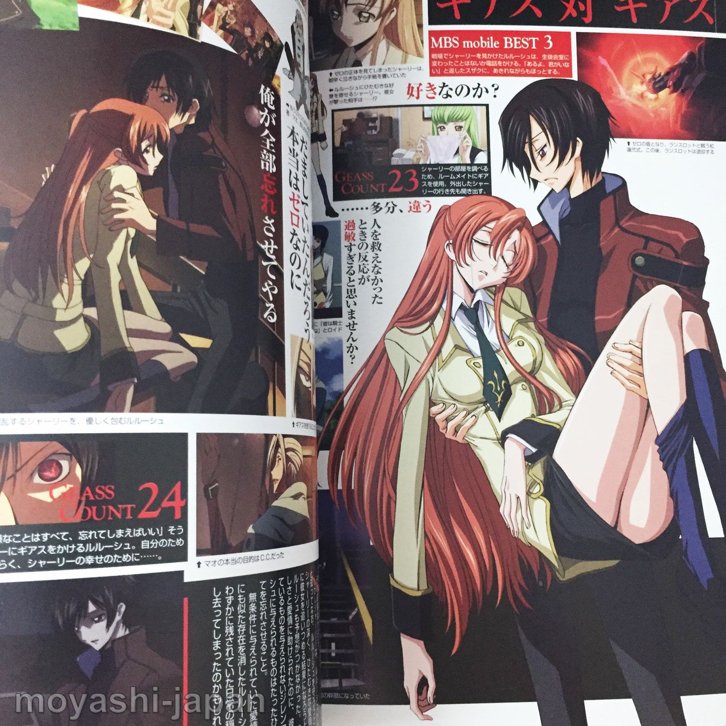 Code Geass Lelouch of the Rebellion Official Guide Book The Complete