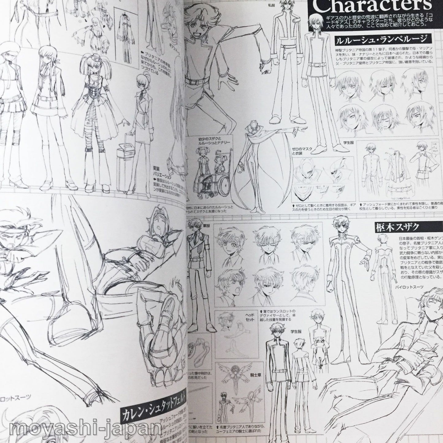 Code Geass Lelouch of the Rebellion Official Guide Book The Complete