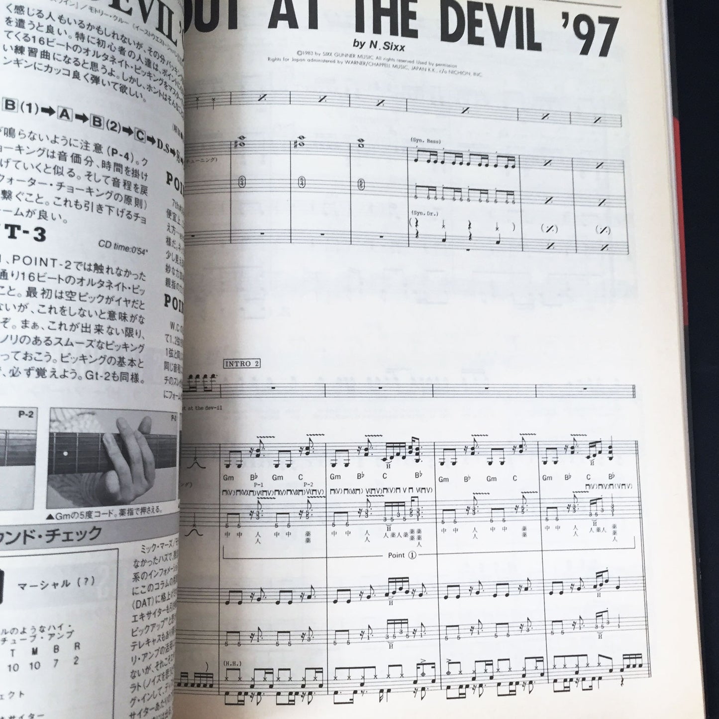 Young Guitar Magazine July 1997