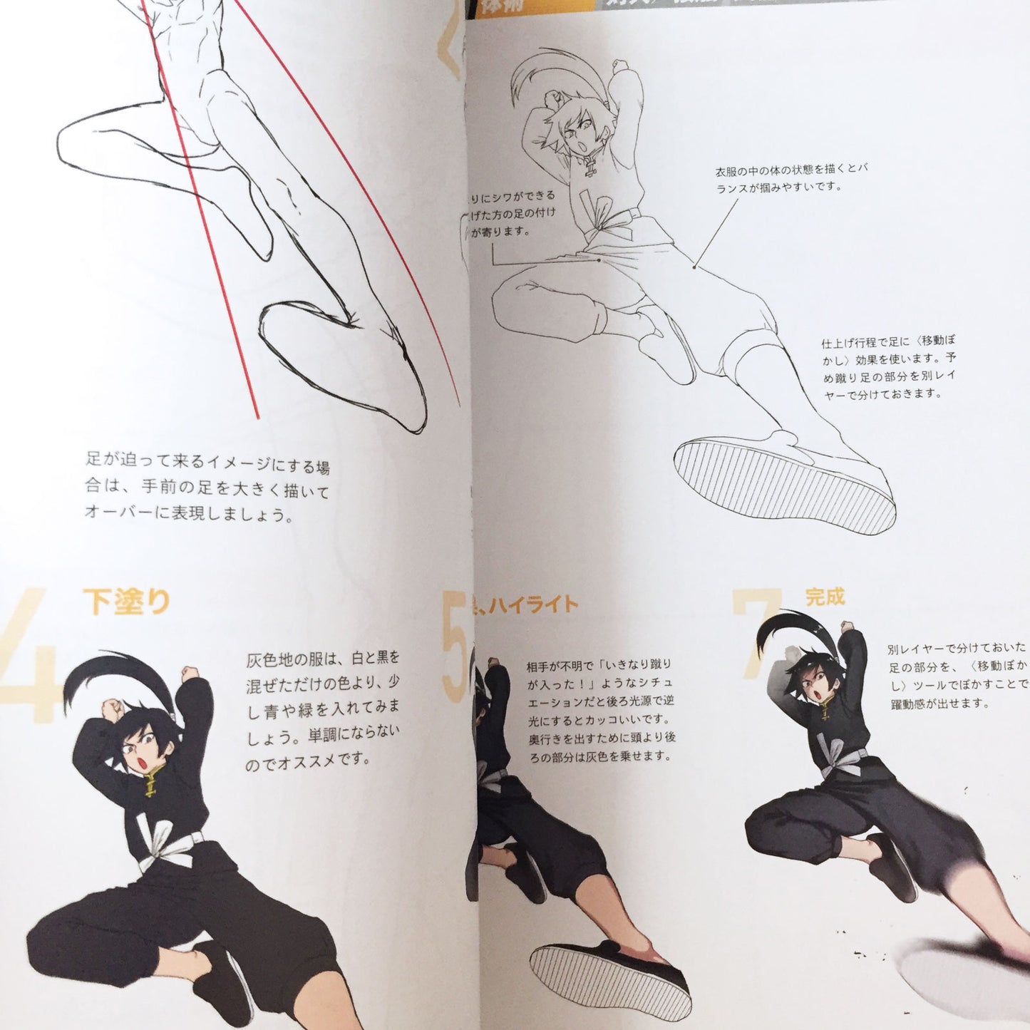 Draw dynamic movements like this!