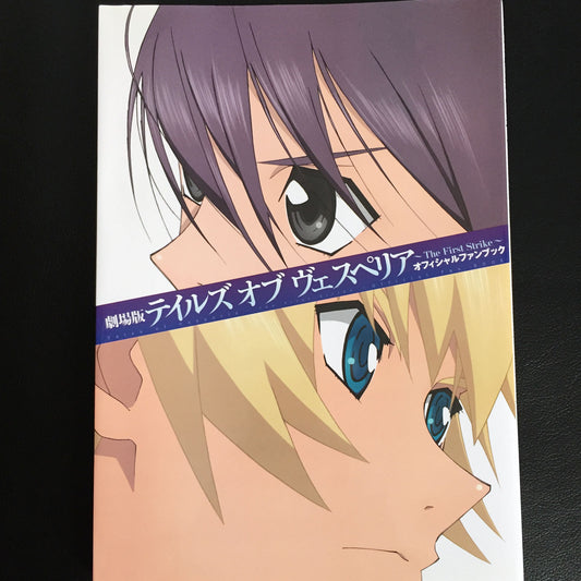 Tales of Vesperia: The First Strike Official Fan Book