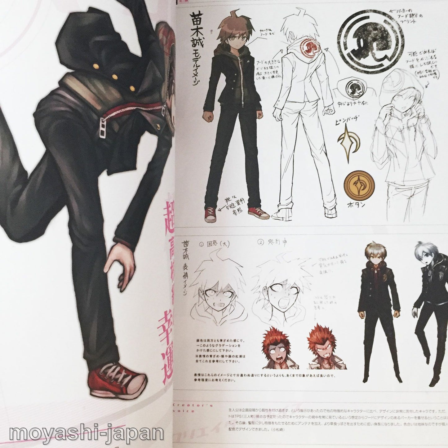 DANGANRONPA VISUAL FAN BOOK
