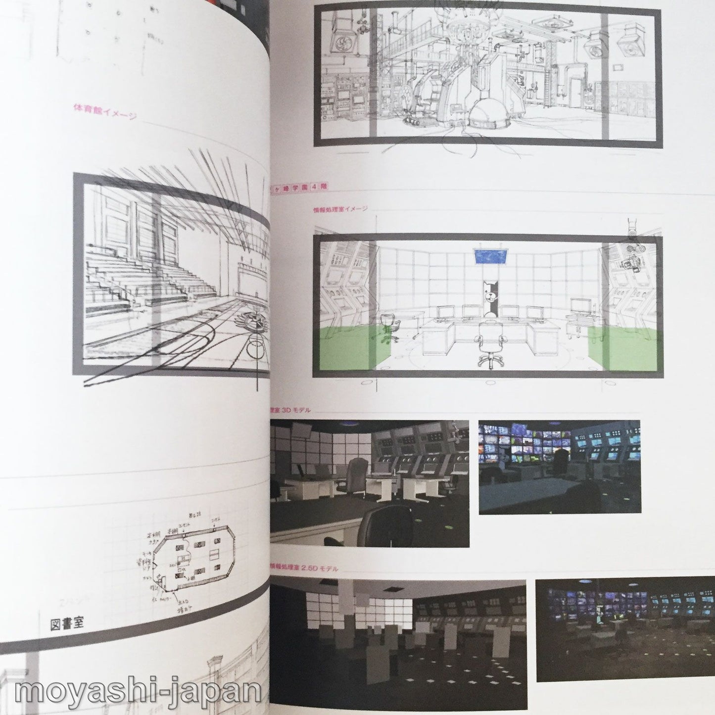 DANGANRONPA VISUAL FAN BOOK