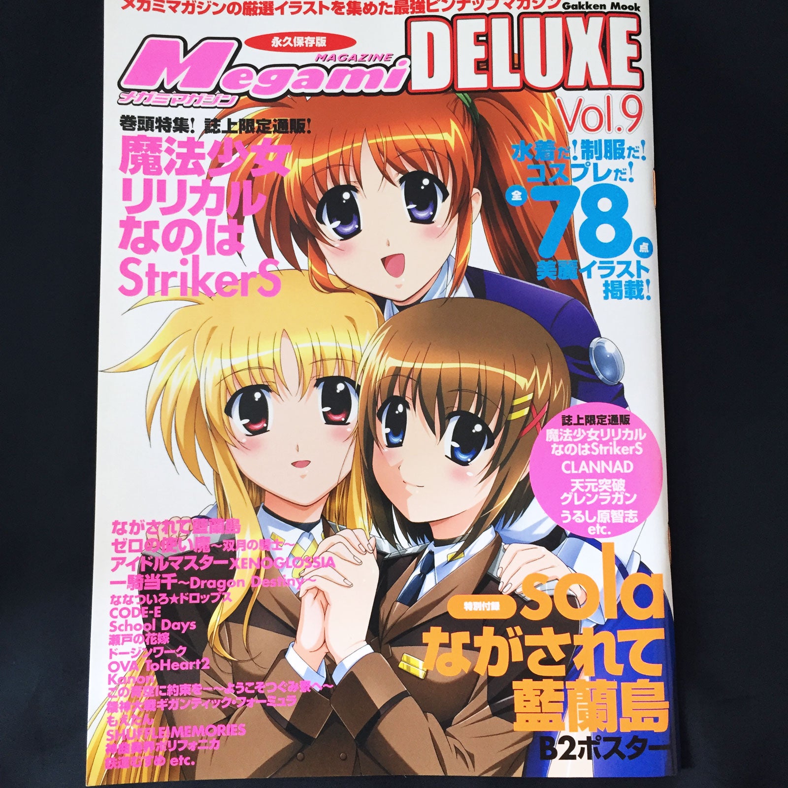 Megami Magazine Deluxe Vol.9 – MOYASHI JAPAN BOOKS