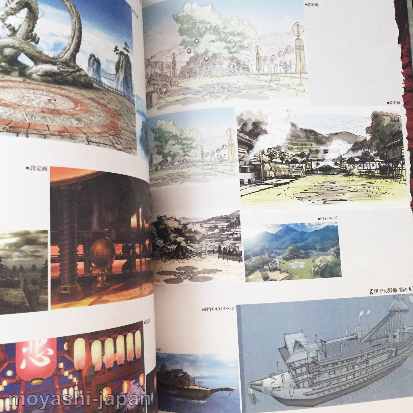 Sengoku Basara 4 Official Complete Works