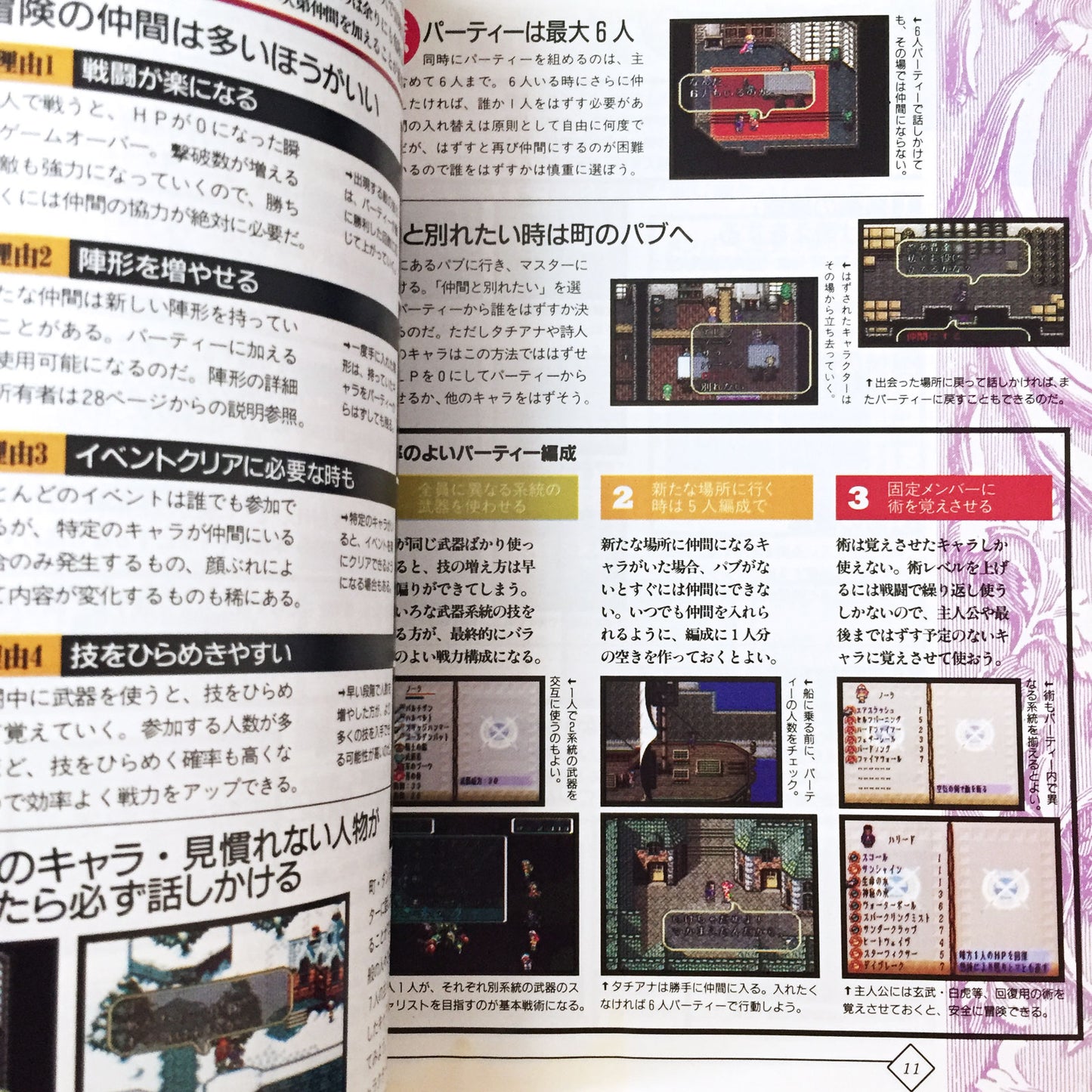 Romancing SaGa 3 Guide Book