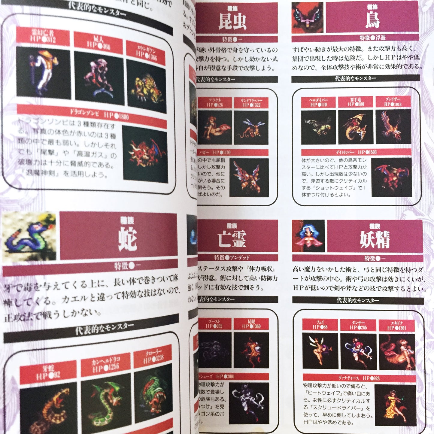 Romancing SaGa 3 Guide Book