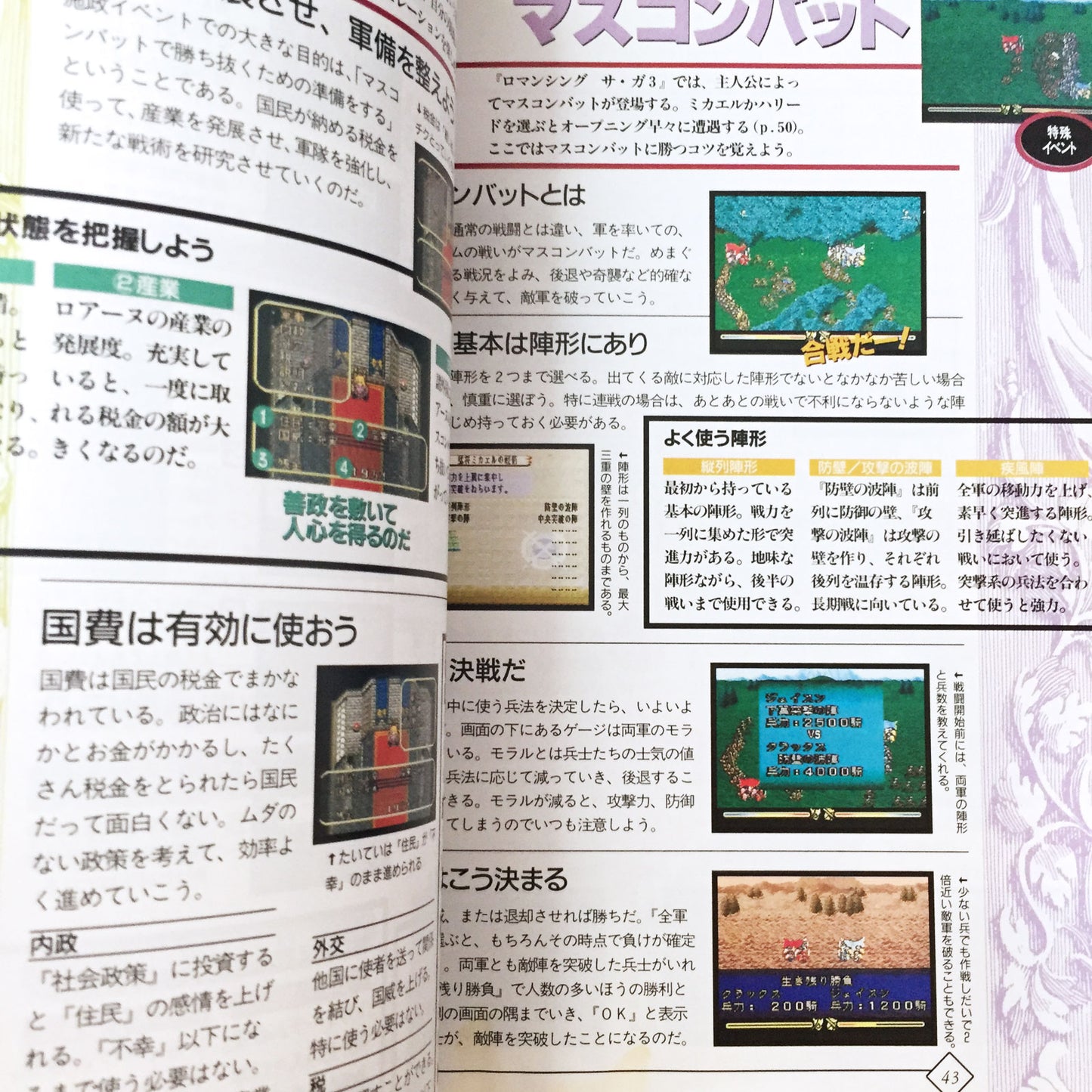 Romancing SaGa 3 Guide Book