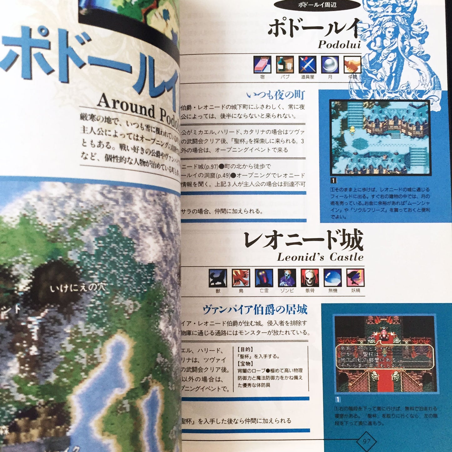 Romancing SaGa 3 Guide Book