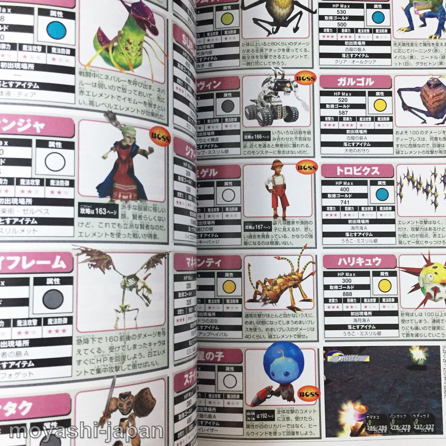 CHRONO CROSS Parallel Navigator