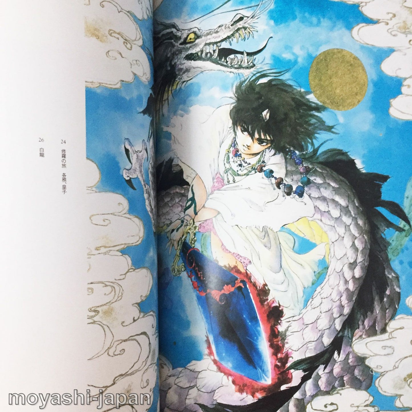 Mutsumi Inomata Illustration ART BOOK ' Utsunomiko'