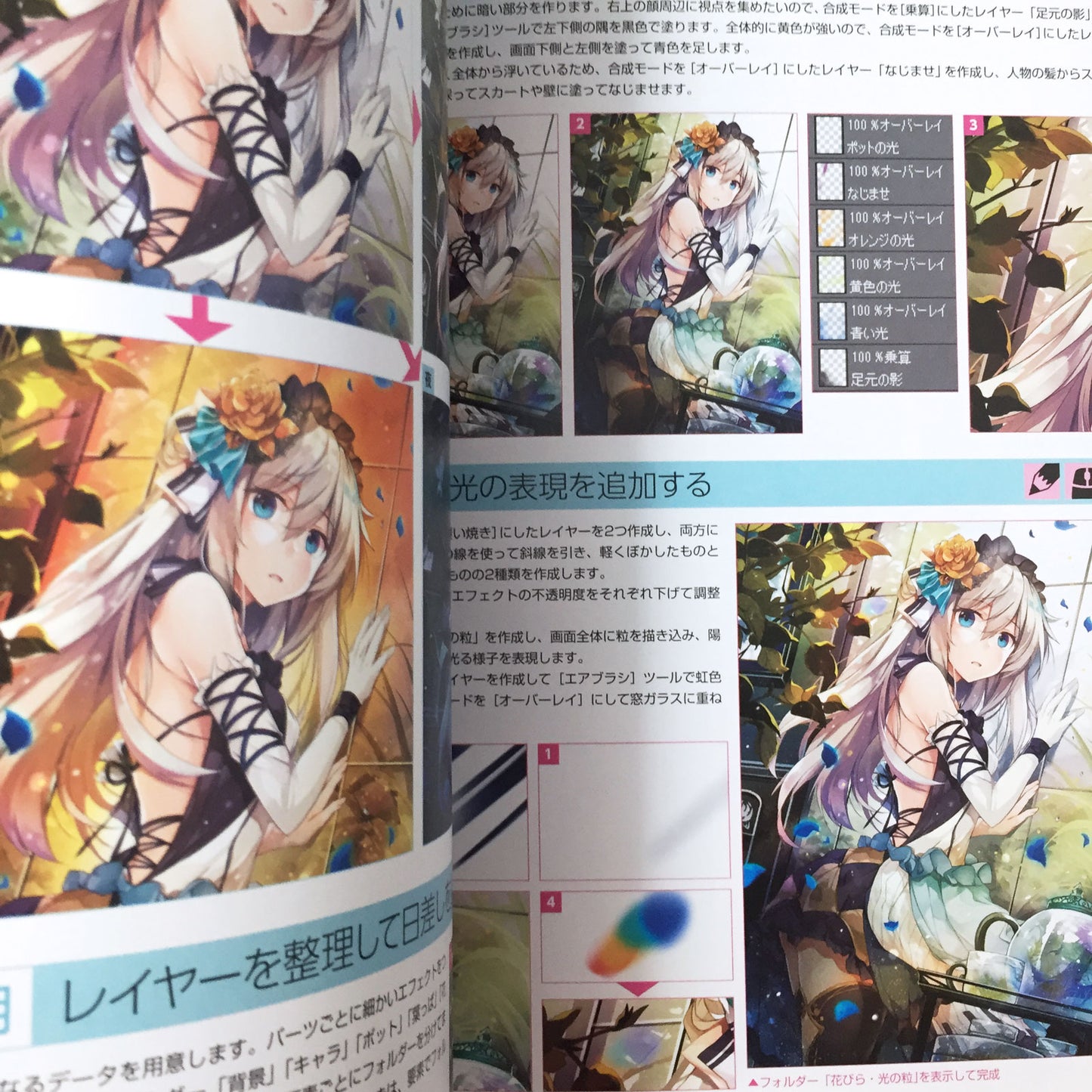 Digital Illustration "How To Draw Effect" Encyclopedia