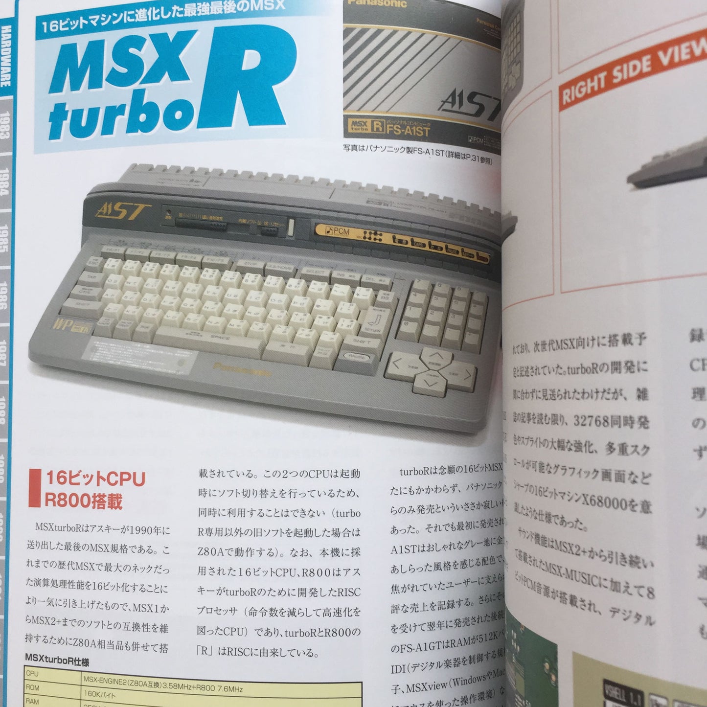 MSX Perfect Catalogue