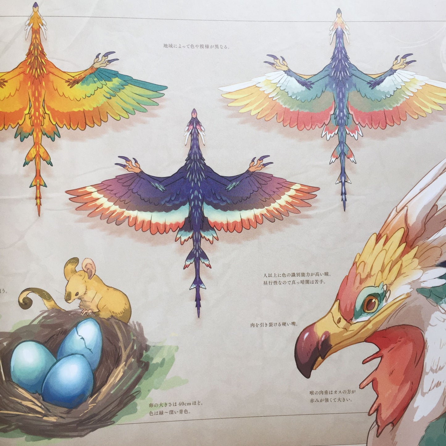 CREATURES Le Yamamura Art Works