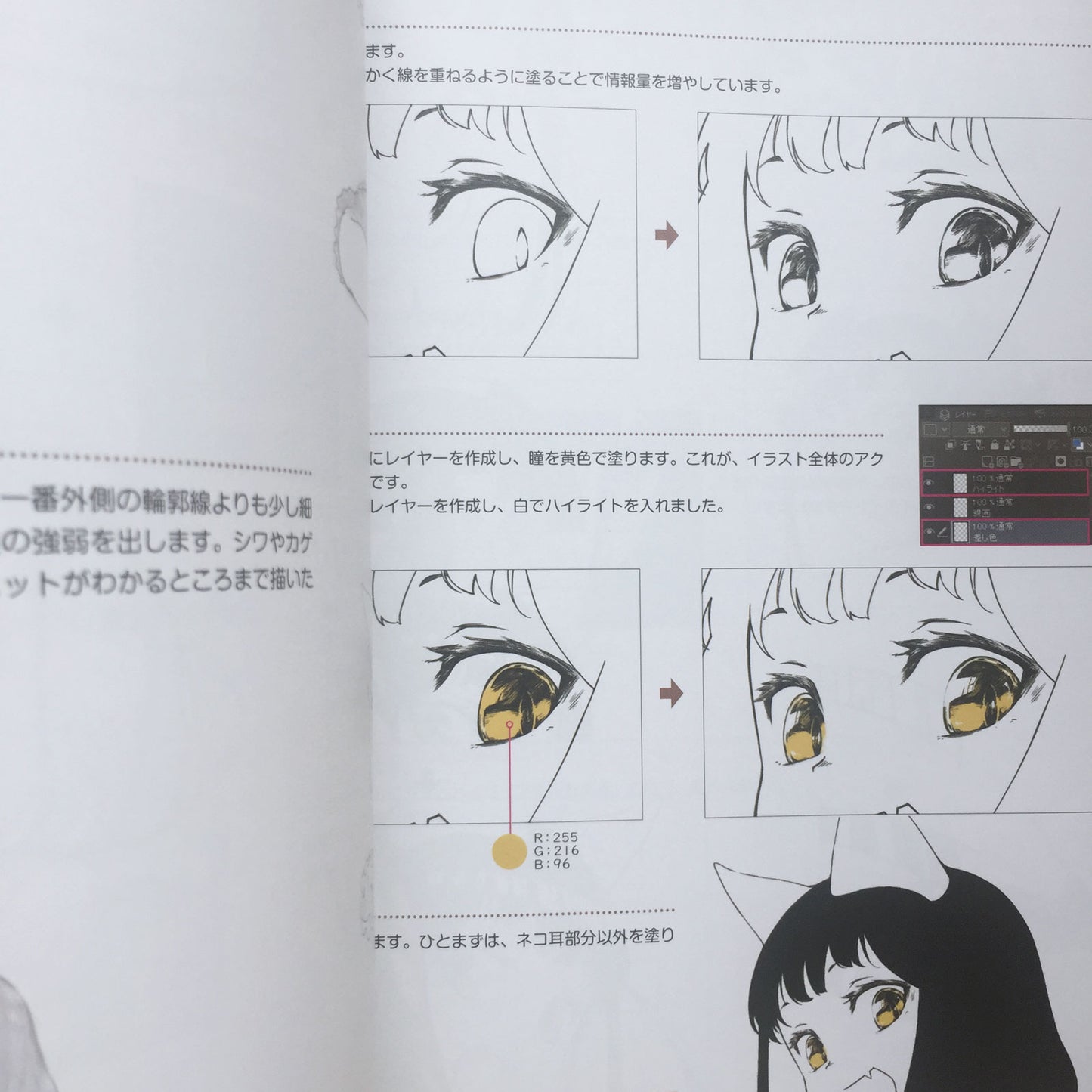 Kemomimi Character Illustration Process