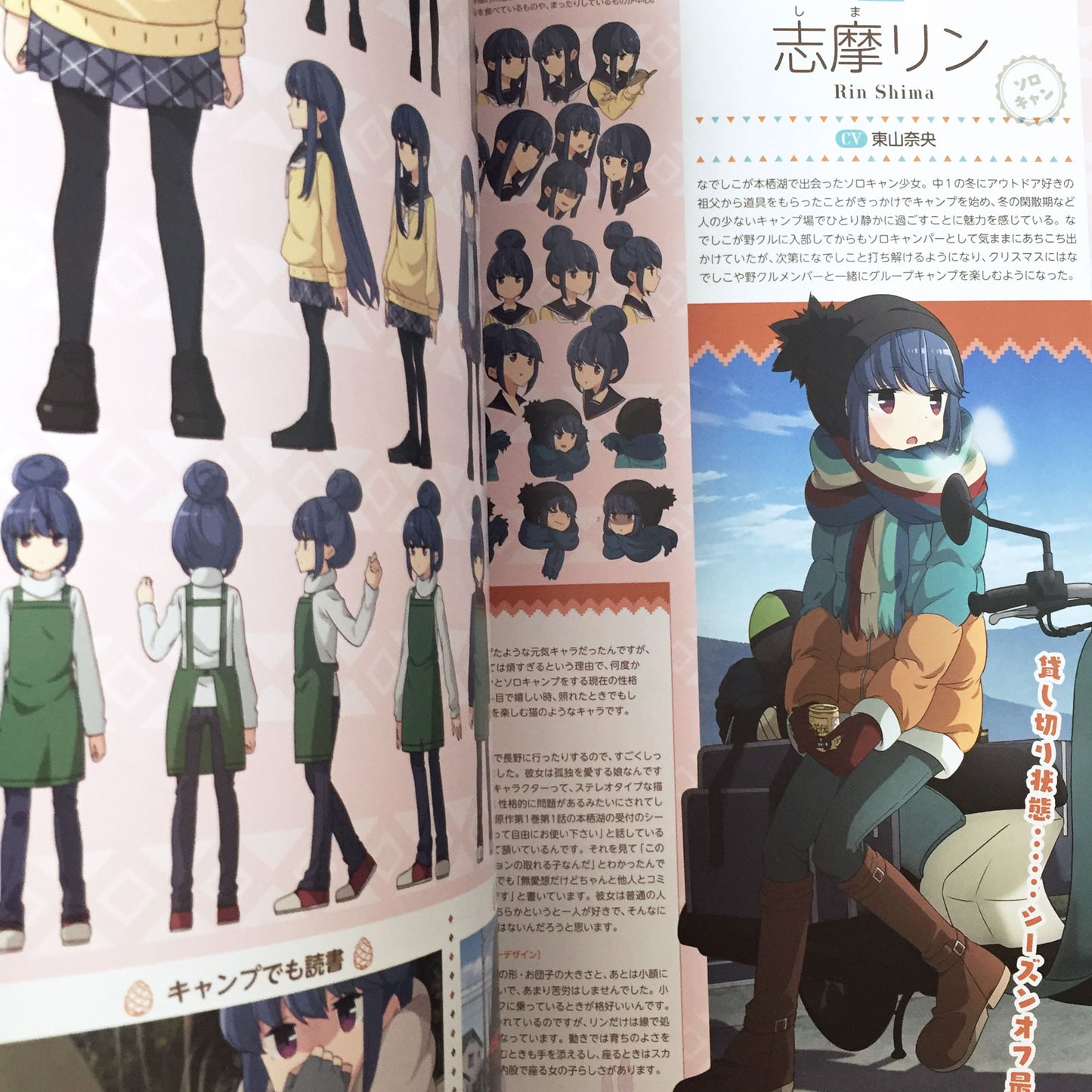 Yuru Camp (Laid-Back Camp) Official Guide Book "Yagai-Katsudou Kiroku"