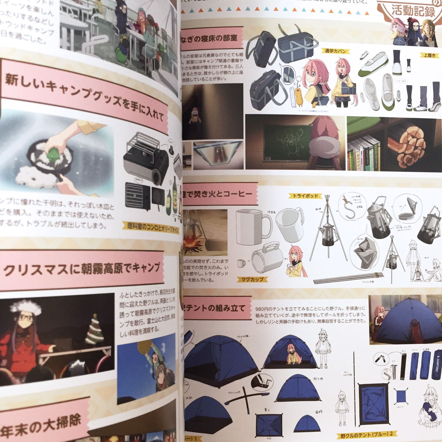 Yuru Camp (Laid-Back Camp) Official Guide Book "Yagai-Katsudou Kiroku"
