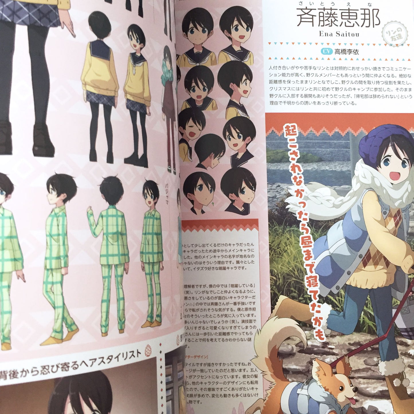Yuru Camp (Laid-Back Camp) Official Guide Book "Yagai-Katsudou Kiroku"