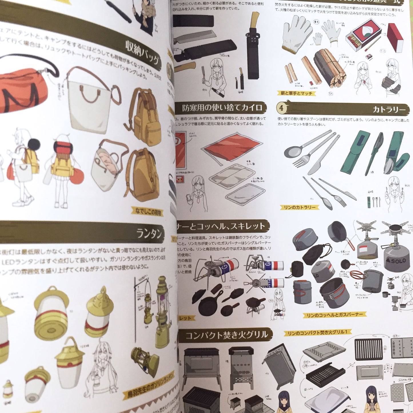 Yuru Camp (Laid-Back Camp) Official Guide Book "Yagai-Katsudou Kiroku"
