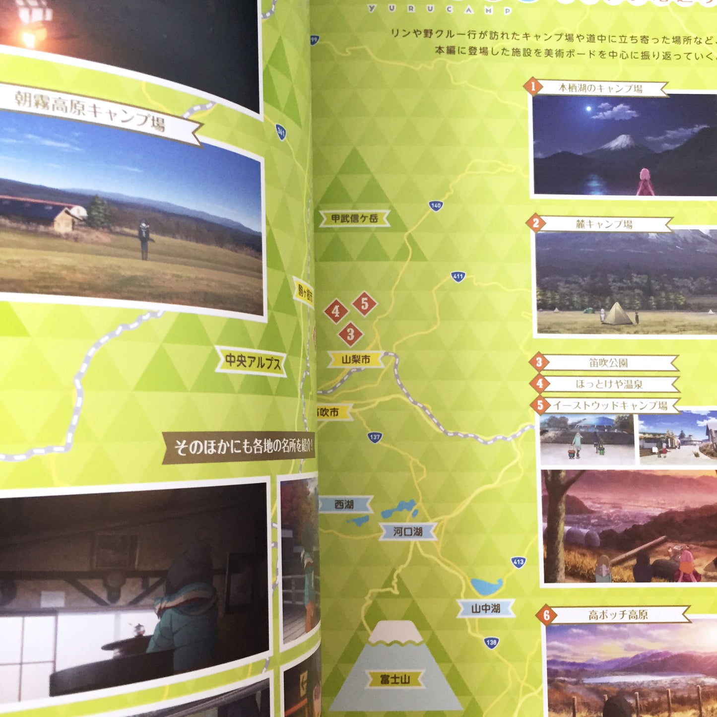 Yuru Camp (Laid-Back Camp) Official Guide Book "Yagai-Katsudou Kiroku"