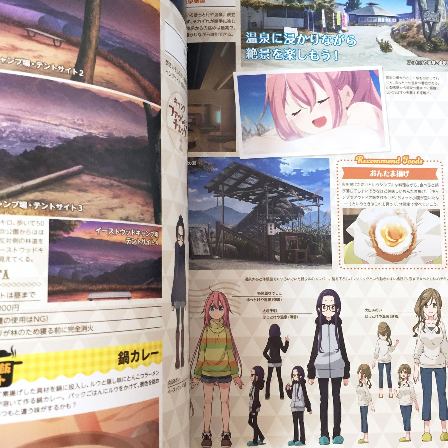 Yuru Camp (Laid-Back Camp) Official Guide Book "Yagai-Katsudou Kiroku"