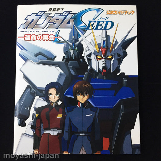 Mobile Suit GUNDAM SEED Official Guide Book Vol.1