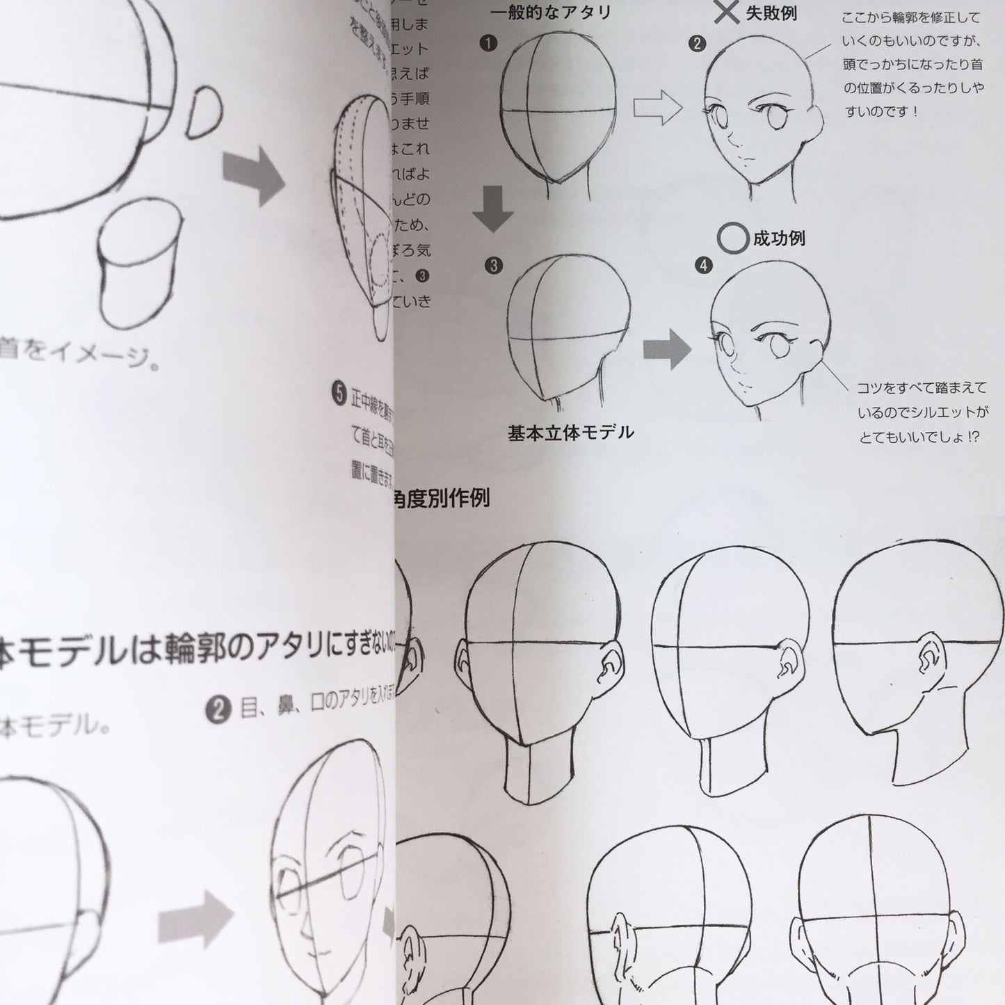 88 Tips on How To Draw Beautiful Girls from a 3D Perspective
